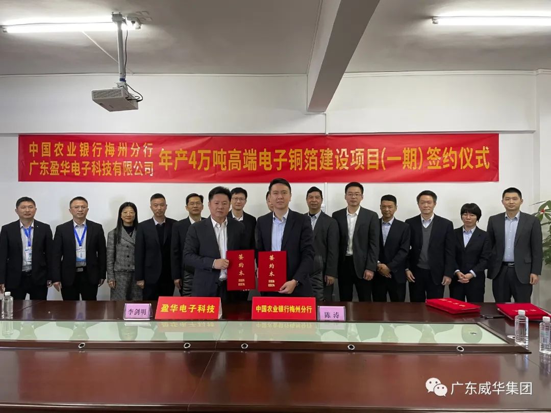 廣東盈華高端銅箔、高性能覆銅板新項(xiàng)目每周動(dòng)態(tài)?。ǖ谒钠冢? /></a>
        
        <div   id=