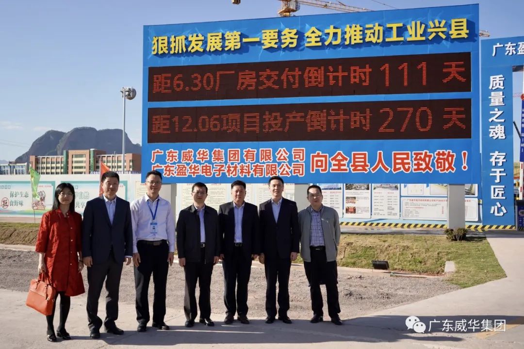 廣東盈華高端銅箔、高性能覆銅板新項目每周動態(tài)?。ㄊ冢? /></a>
        
        <div   id=