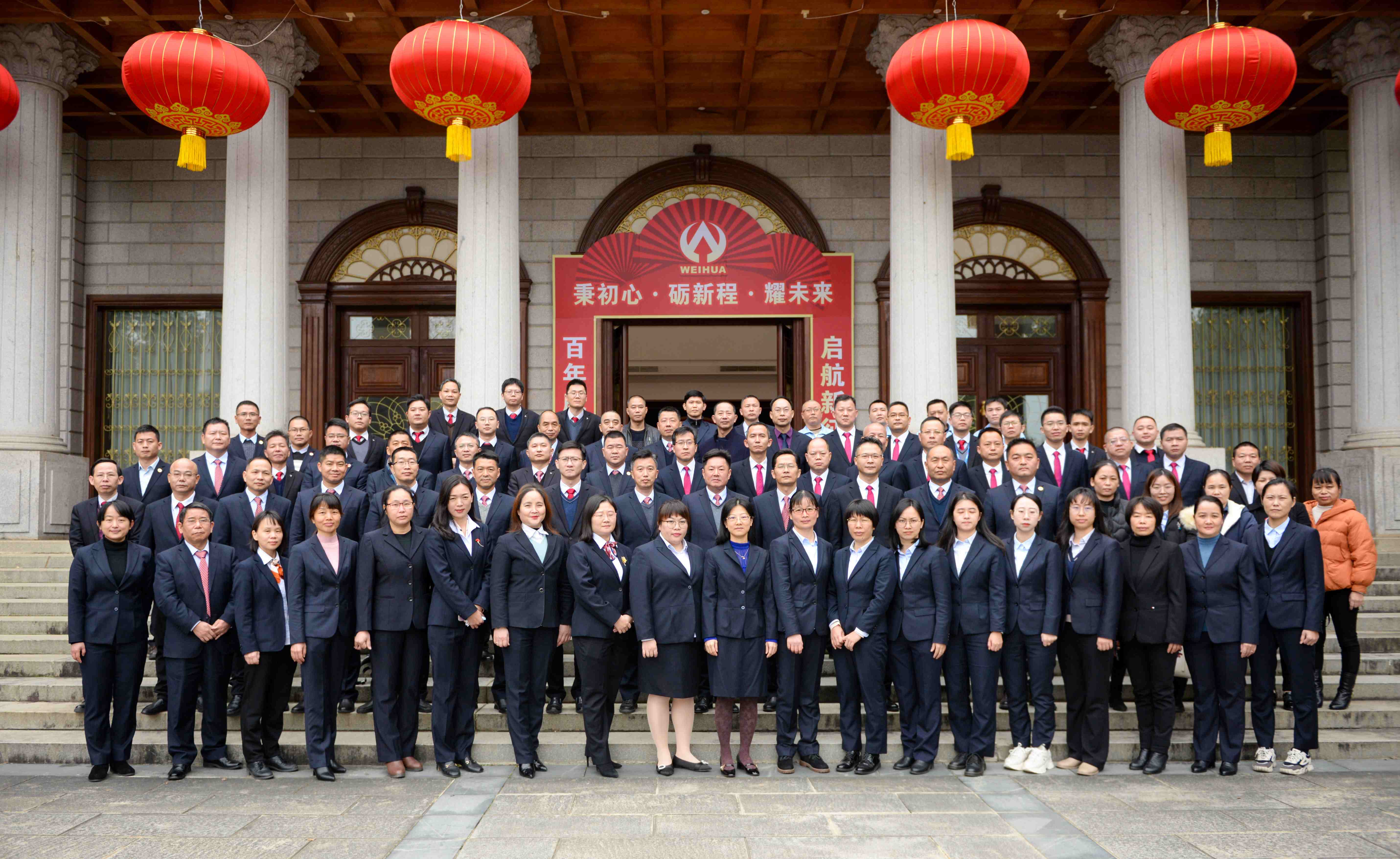 秉初心·礪新程·耀未來！威華集團(tuán)2023年會盛典精彩回顧