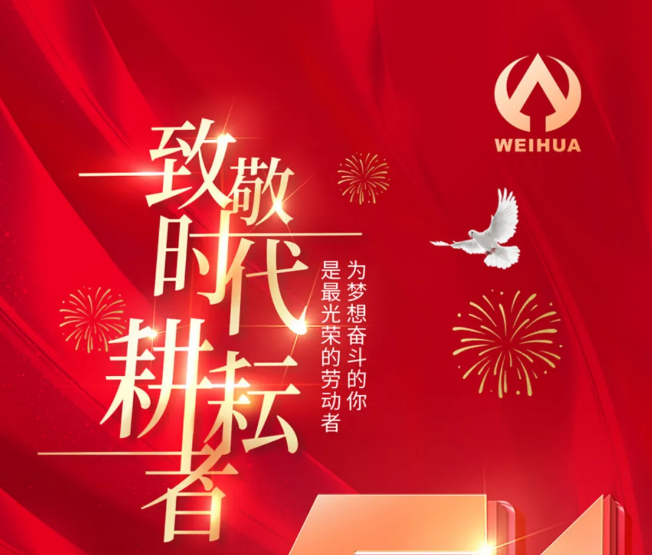 五一勞動節(jié)，向勞動者致敬！